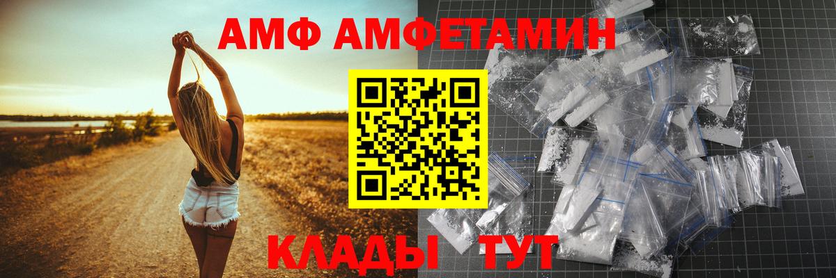 АМФ  Amphetamine  Химки  Вход с VPN  АМФЕТАМИН 97% 