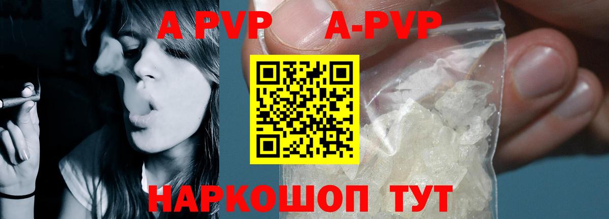 Alfa_PVP Соль  Вход с VPN  Alpha-PVP  Химки  Альфа ПВП VHQ 