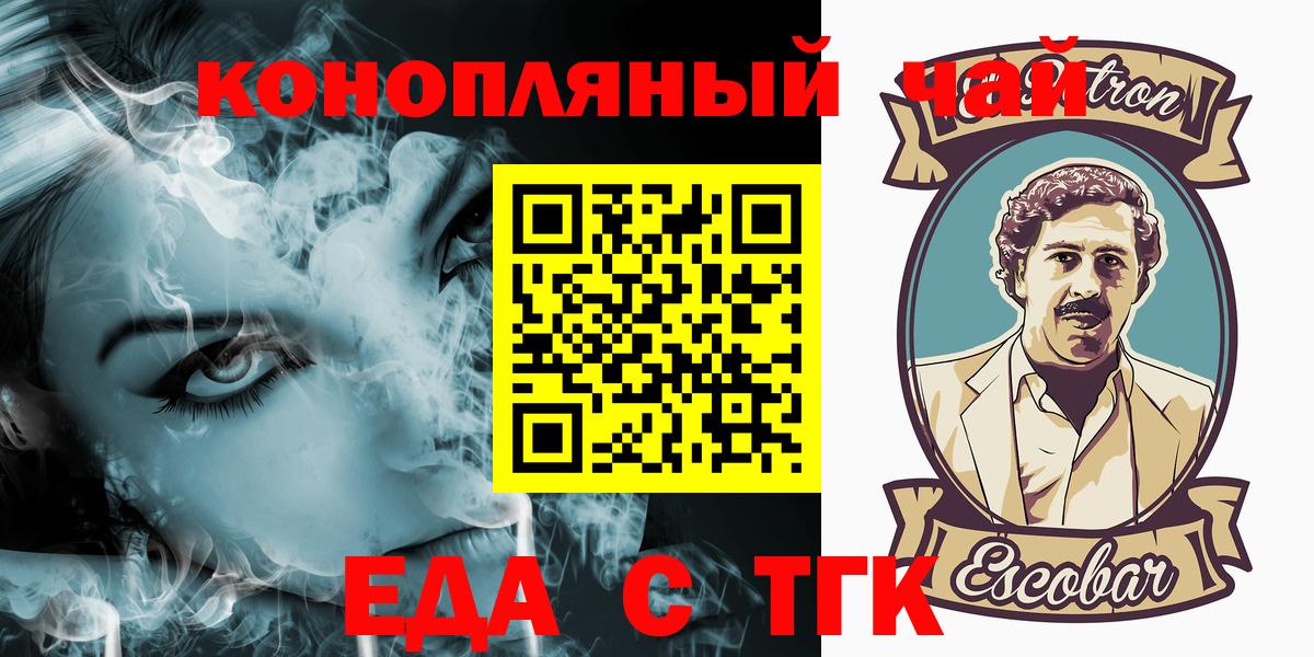 Cannafood марихуана  Вход с VPN  Химки 