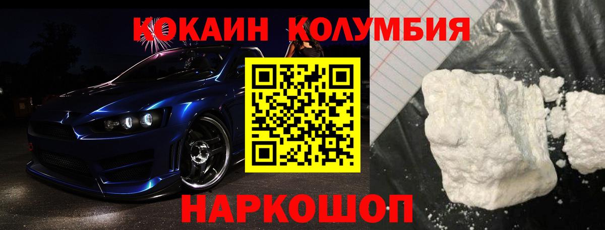 КОКАИН  Вход с VPN  магазин продажи наркотиков  КОКАИН Fish Scale  Химки 