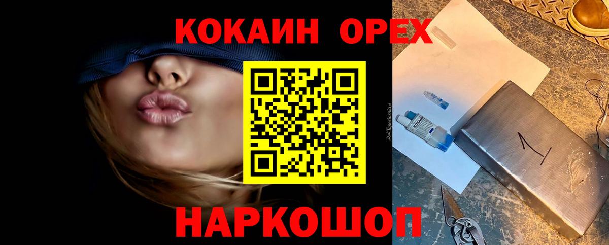 Кокаин Колумбийский Химки
