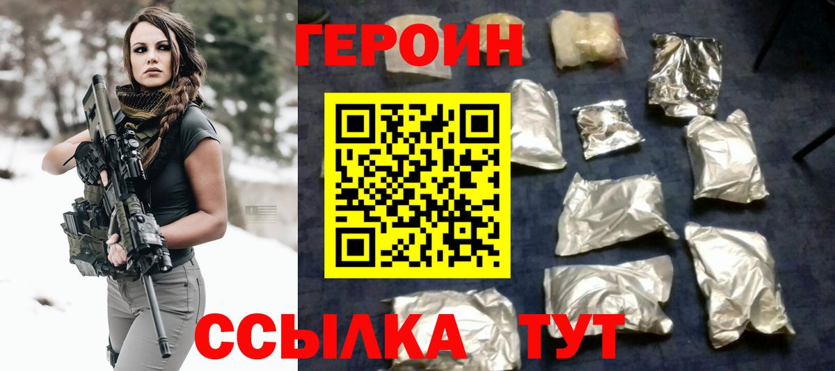 Химки  ГЕРОИН VHQ  Вход с VPN 