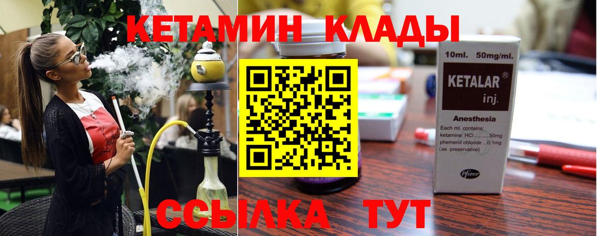 Кетамин VHQ  Вход с VPN  Химки  Кетамин VHQ 