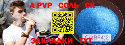 спайс Кинель