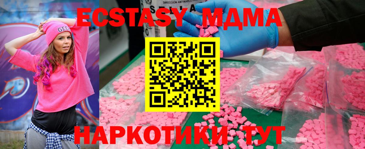 МДМА crystal  MDMA VHQ  Химки  Вход с VPN 