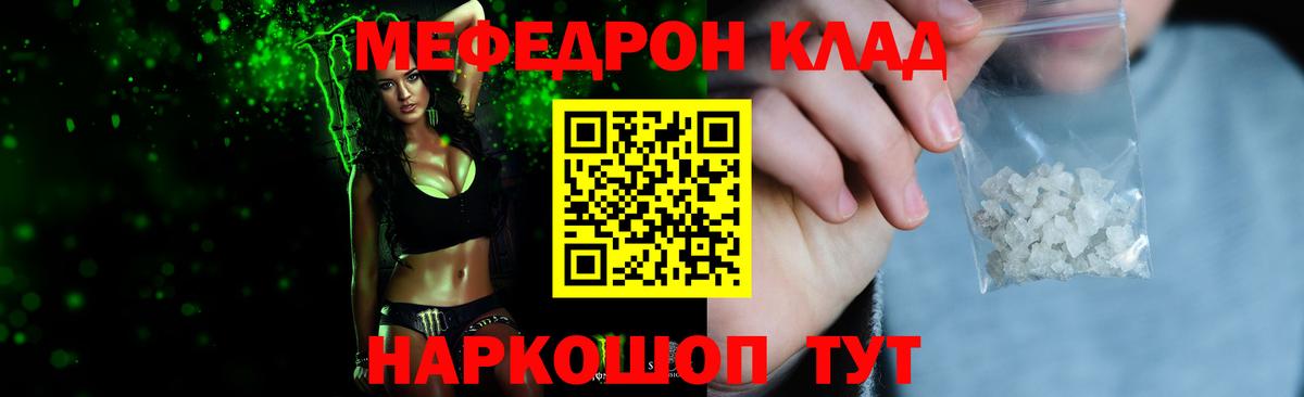 МЕФ кристаллы Химки