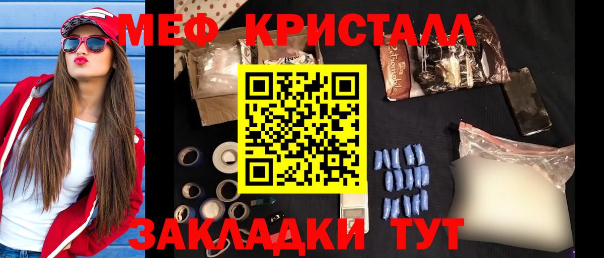 Меф  Меф мука  Мефедрон  Вход с VPN  МЯУ-МЯУ VHQ  Химки 