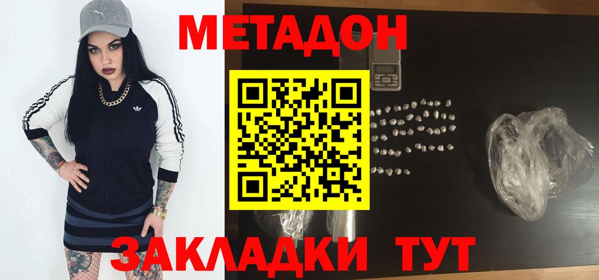 Метадон methadone  МЕТАДОН мёд  Химки  Вход с VPN 