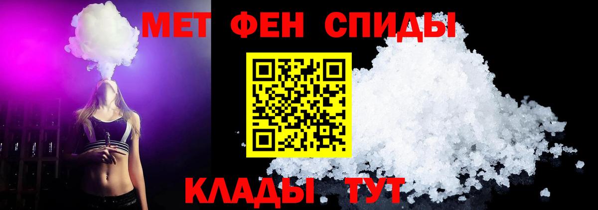 Первитин Methamphetamine Химки