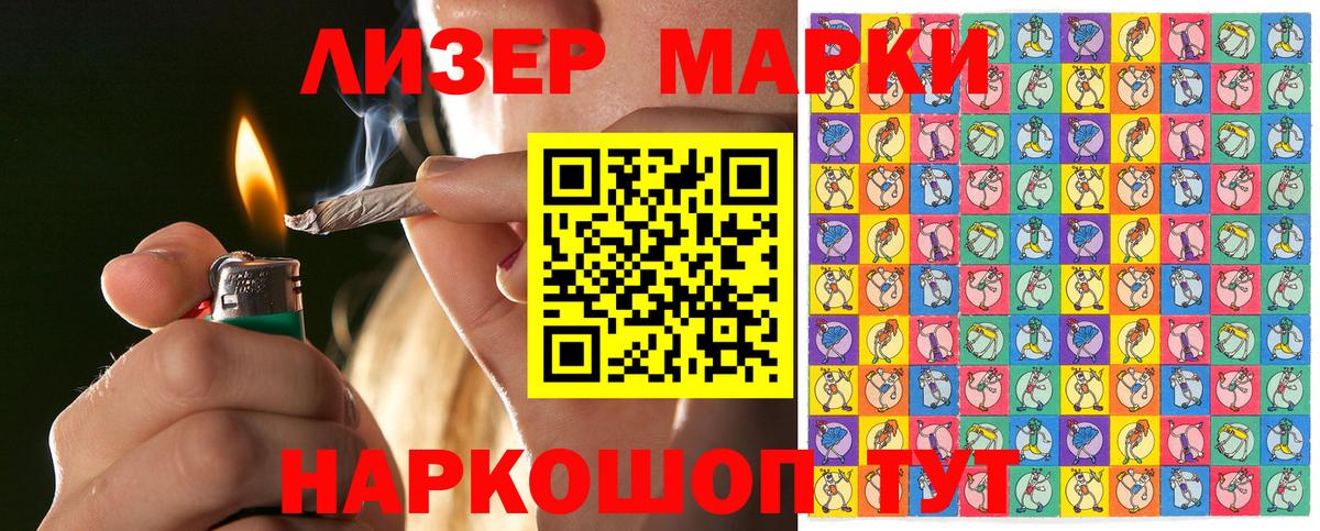 Наркотические марки  Наркотические марки 1,8мг  Вход с VPN  Химки 