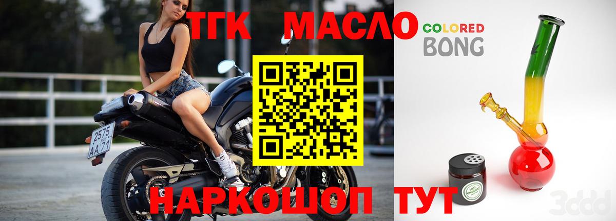 Дистиллят ТГК вейп Химки