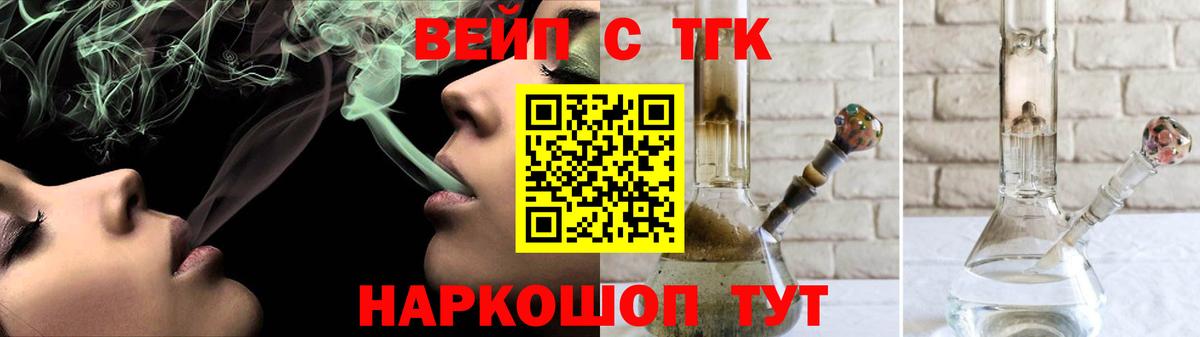 Химки  Дистиллят ТГК Wax  ТГК вейп с тгк  Вход с VPN 